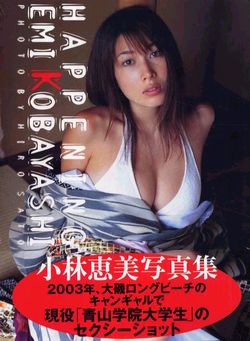 Amazon.co.jp¡§ ËÜ- ¾®ÎÓ·ÃÈþ¼Ì¿¿½¸¡ÖHAPPENING¡×