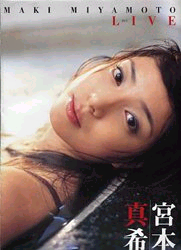 Amazon.co.jp: 本- 宮本真希写真集「Live」