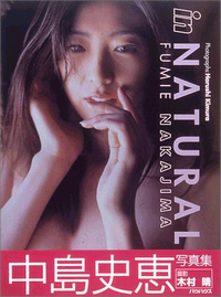 Amazon.co.jp: 本- in NATURAL―中島史恵写真集