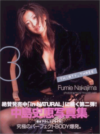 Amazon.co.jp: 本- THIRTY-THREE―中島史恵写真集