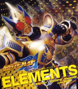 Amazon.co.jp�� ����- ���̥饤������ (�֥쥤��) �������ץ˥󥰥ơ��� ELEMENTS (CCCD) MAXI