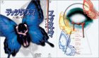 Amazon.co.jp: DVD- ファンタズマ ~呪いの館~ DVD-BOX