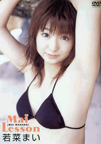 Amazon.co.jp¡§ DVD- The Little Mai maid~¼ãºÚ¤Þ¤¤~