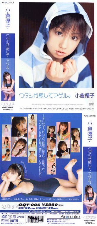 Amazon.co.jp¡§ DVD- ¾®ÁÒÍ¥»Ò¡Ö¥ï¥¿¥·¤¬Ìþ¤·¤Æ¥¢¥²¥ë¡£¡×